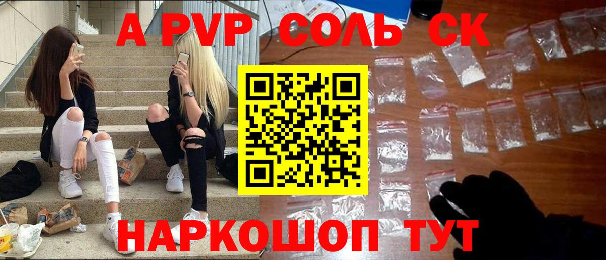 Альфа ПВП СК КРИС Оренбург