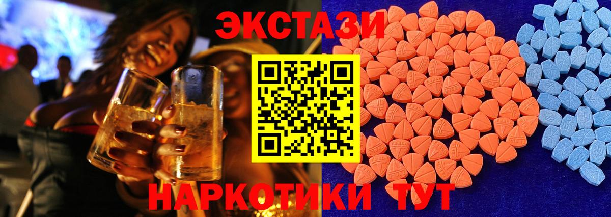 Ecstasy  ЭКСТАЗИ 99%  Оренбург  Вход с VPN  ЭКСТАЗИ 280мг 