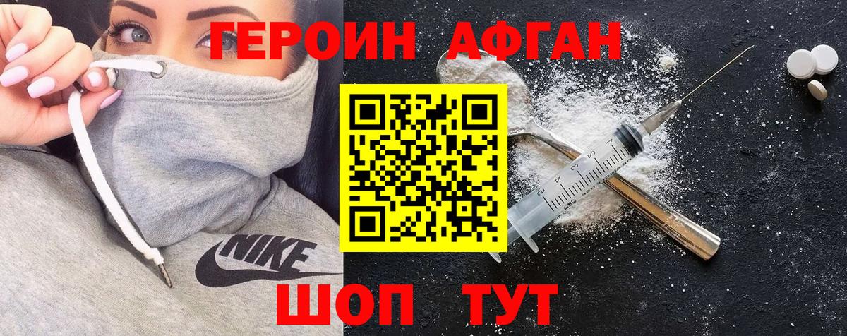 Оренбург  Героин хмурый  Героин  Вход с VPN 