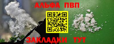 ALPHA-PVP Северобайкальск