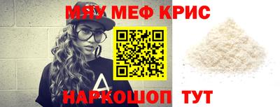 крисы Севастополь