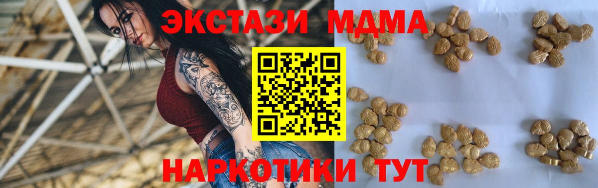 МДМА crystal Оренбург