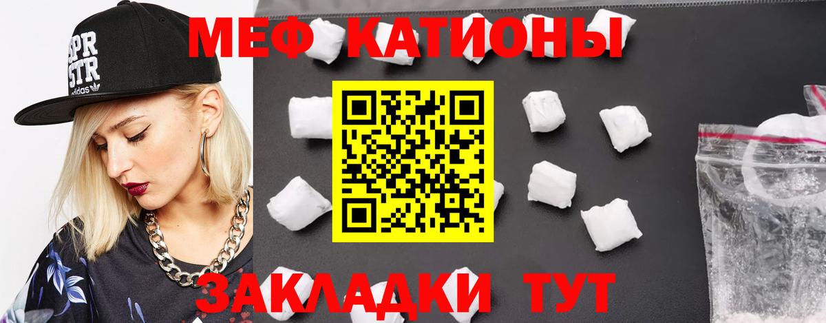 МЕФ  Меф мука  Вход с VPN  Оренбург  Мефедрон 