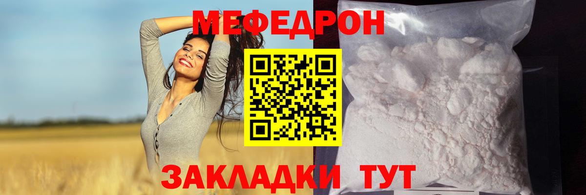 Мефедрон  Оренбург