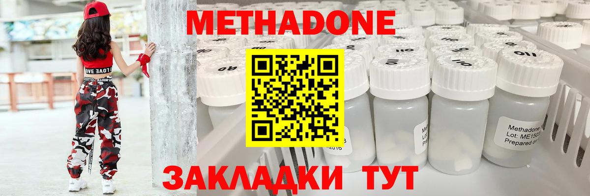 Метадон белоснежный  Вход с VPN  Оренбург 