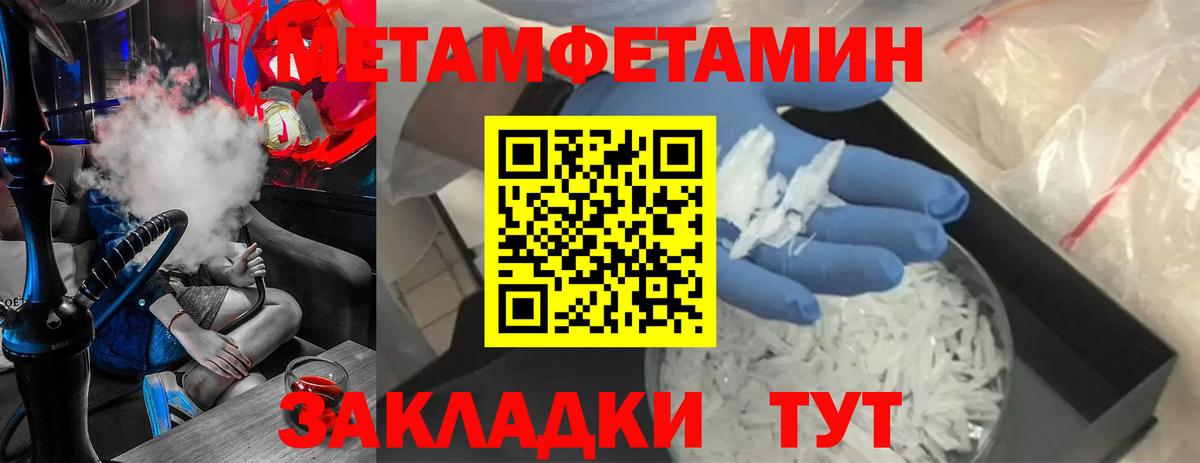 МЕТАМФЕТАМИН Декстрометамфетамин 99.9%  МЕТАМФЕТАМИН Декстрометамфетамин 99.9%  Вход с VPN  Оренбург 