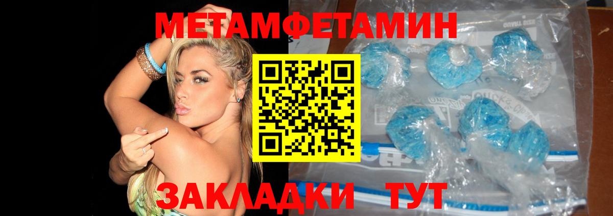Метамфетамин винт Оренбург