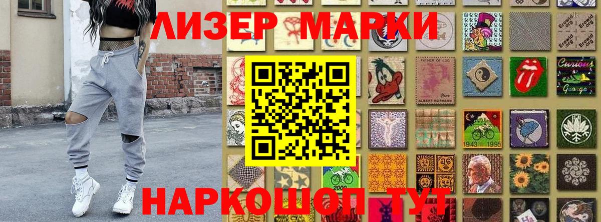 Оренбург  Марки NBOMe 1500мкг  Вход с VPN 