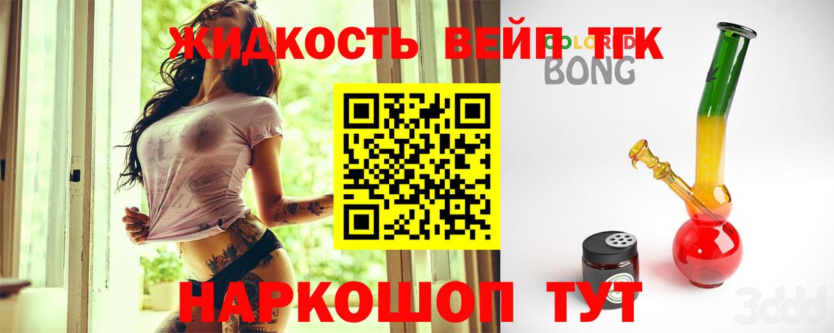 Оренбург  Дистиллят ТГК концентрат  Вход с VPN  ТГК концентрат 