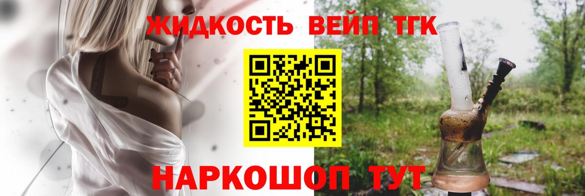 ТГК гашишное масло Оренбург