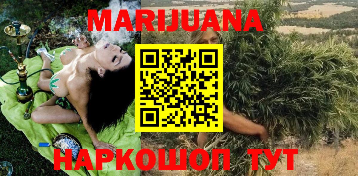 Бошки Шишки SATIVA & INDICA  МАРИХУАНА LSD WEED  Вход с VPN  Оренбург 