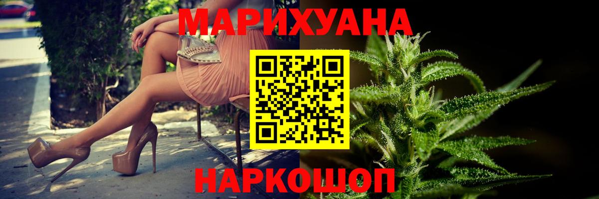 Марихуана Оренбург